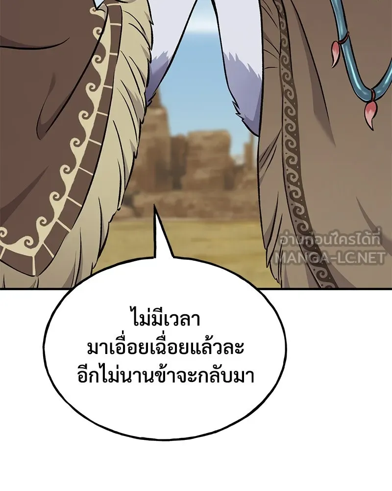 ปลูกผักพิชิตหอคอย ตอนที่ 56 รูปที่ 54