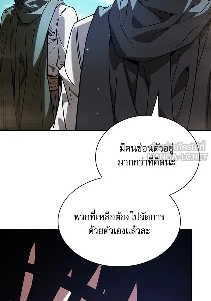 นักดาบอัจฉริยะจากอะคาเดมี ตอนที่ 105 รูปที่ 63