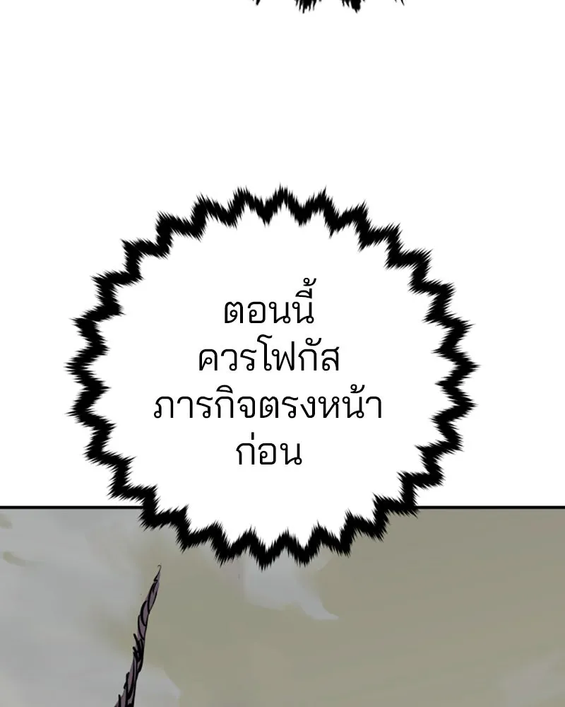 Player ตอนที่ 119 รูปที่ 140