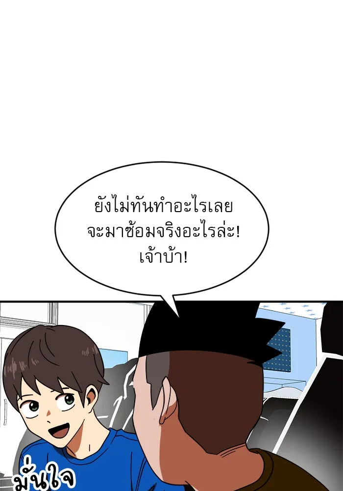 Double Click ตอนที่ 62 รูปที่ 65