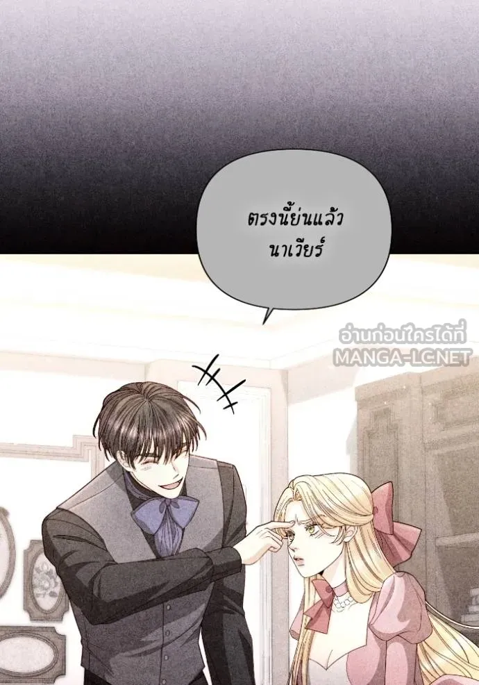 การแต่งงานครั้งใหม่ช ตอนที่ 202 รูปที่ 63