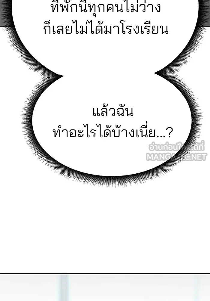 เลวฟาดเลว ตอนที่ 64 รูปที่ 21