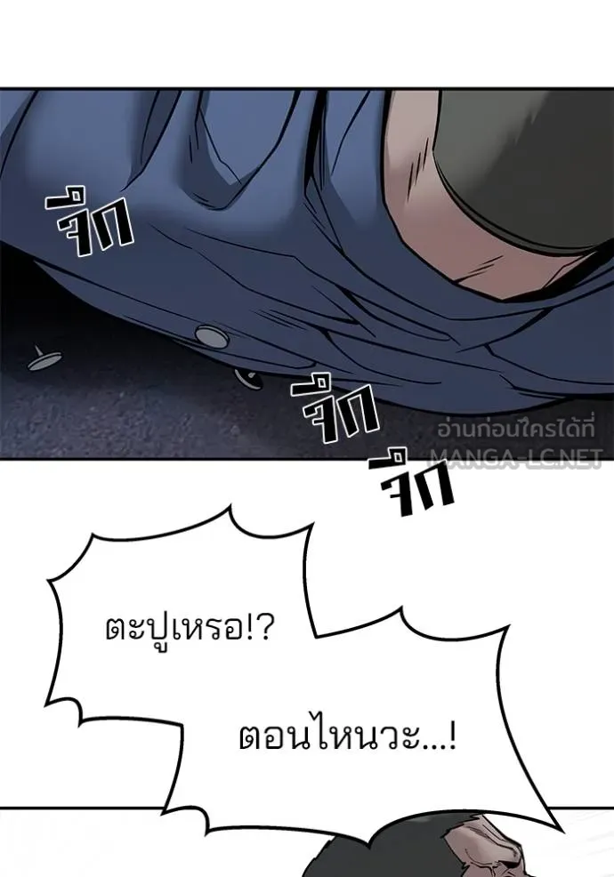 เลวฟาดเลว ตอนที่ 123 รูปที่ 67