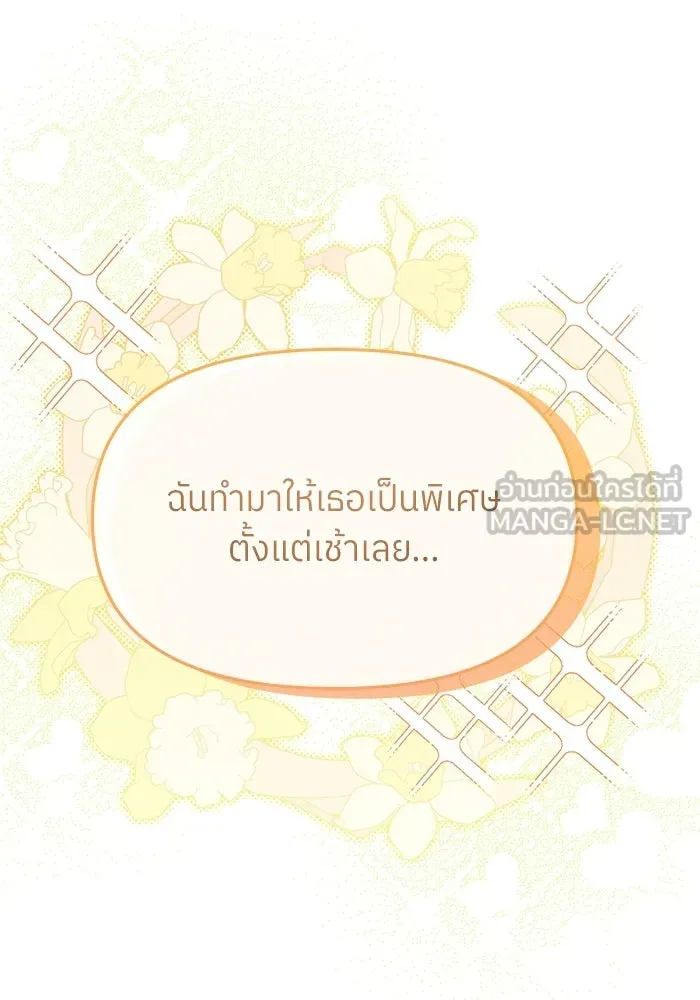 ย้อนเวลามาเป็นมักเน่ ตอนที่ 74 รูปที่ 138