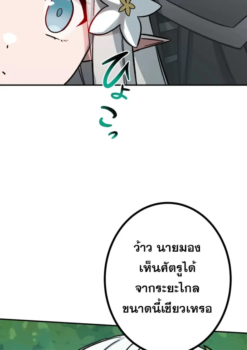 The Strongest Assassin Gets Transferred To Another World With His Whole Class ตอนที่ ตอนที่ 47 รูปที่ 11