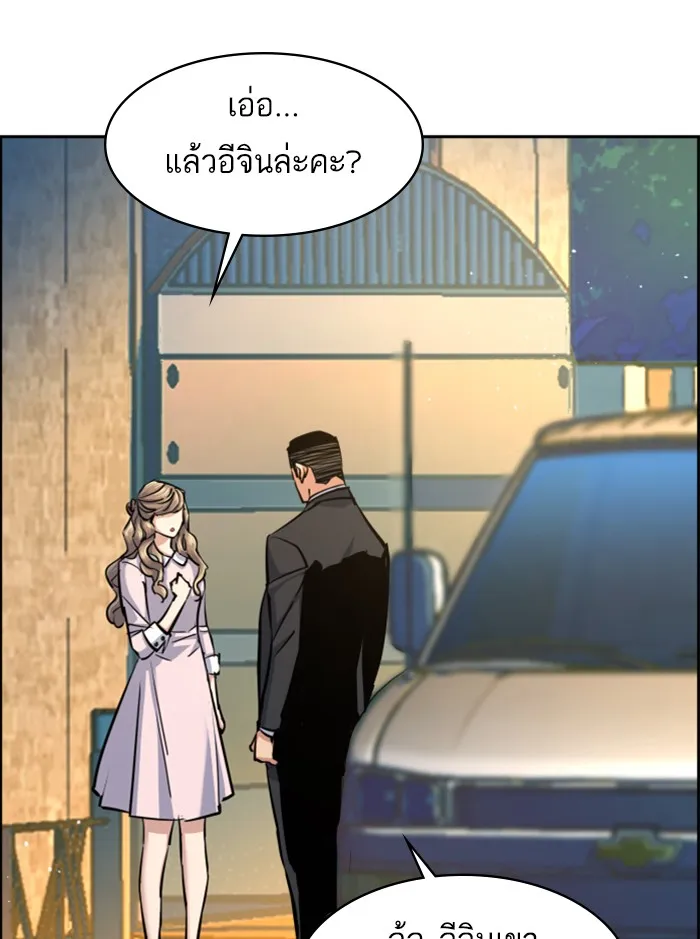 พี่ชายสายบอดี้การ์ด ตอนที่ 63 รูปที่ 32