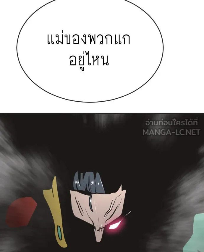 ยุคแห่งยอดมนุษย์ ตอนที่ 24 รูปที่ 114