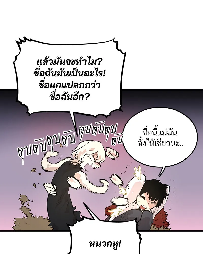 Player ตอนที่ 5 รูปที่ 112