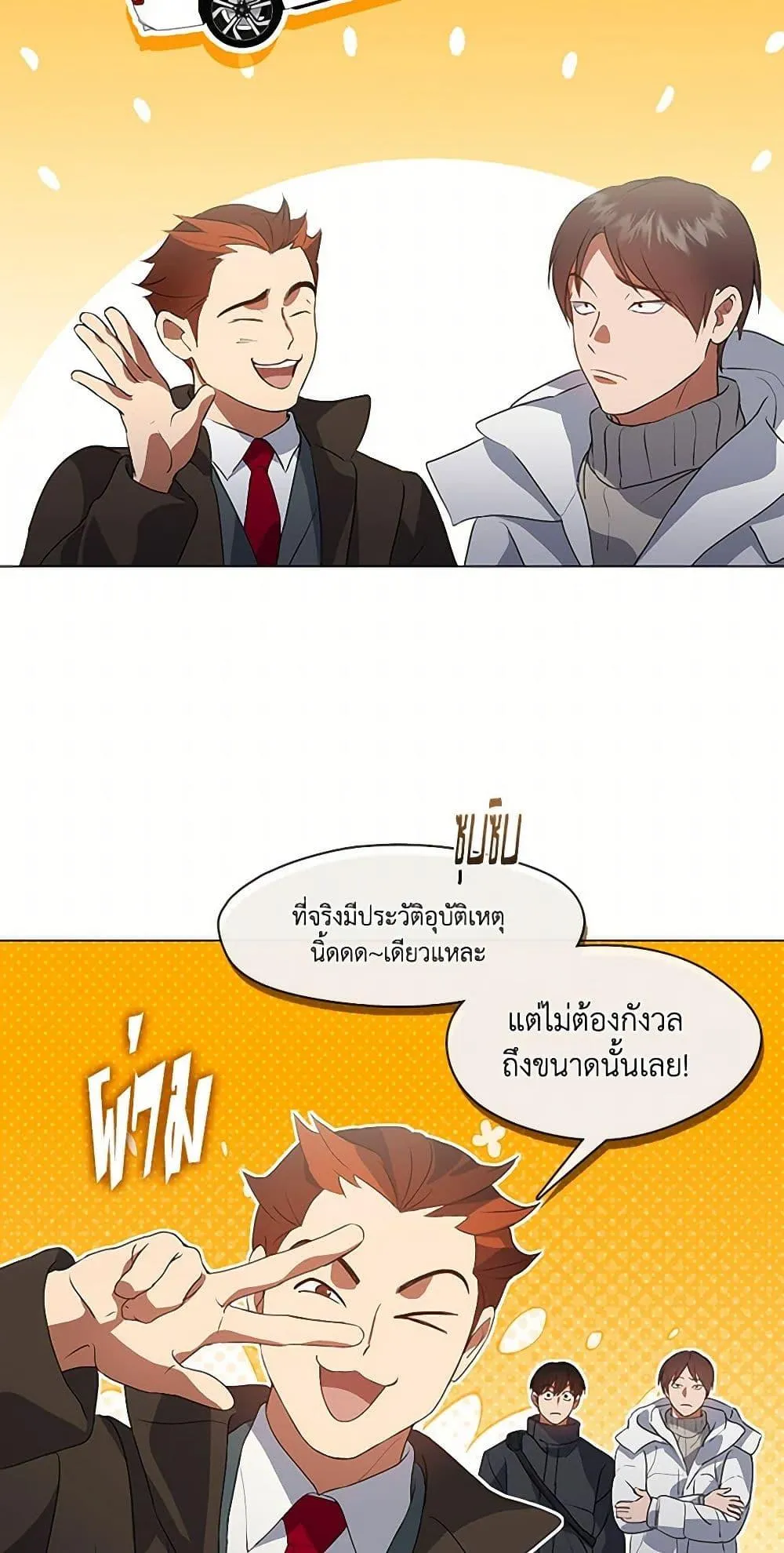 Afterlife Diner ร_านอาหารหล_งความตาย ตอนที่ ตอนที่ 69 รูปที่ 45