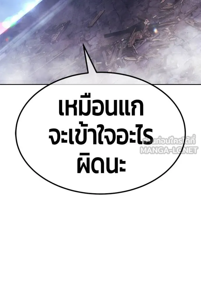 +99 ท่อนไม้ ตอนที่ 73 รูปที่ 411