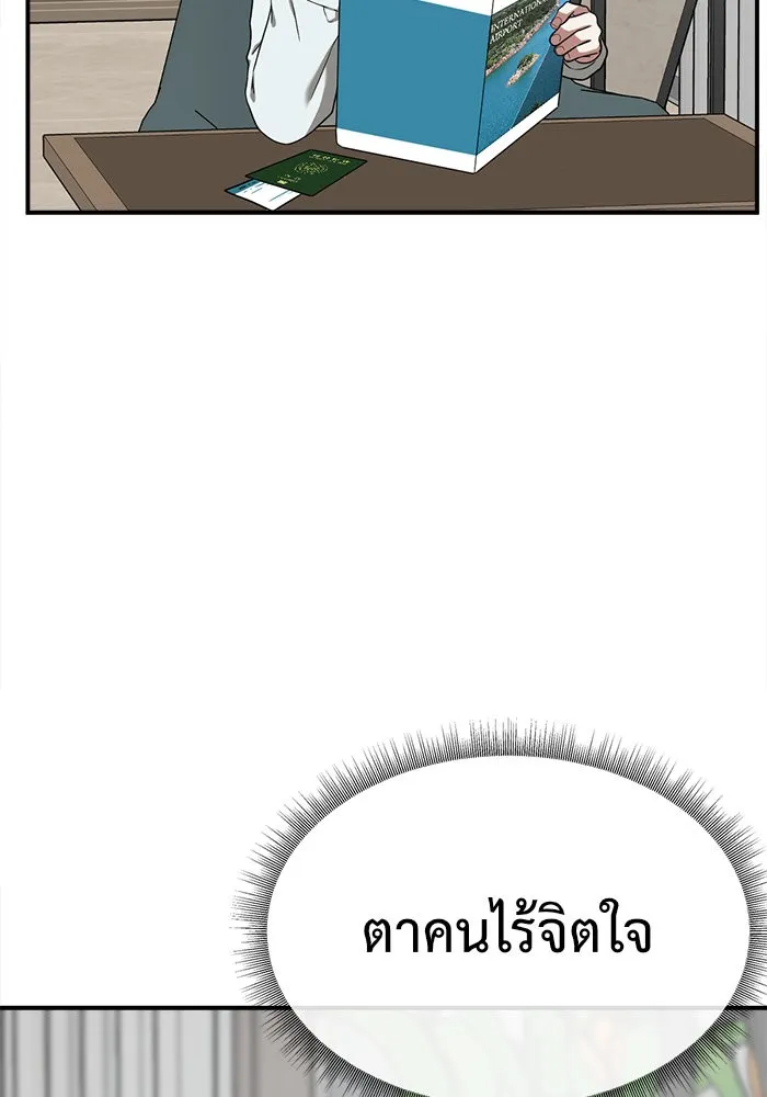 ช่วยเปลี่ยนฉันที ตอนที่ 75. ยอมินซอ 25 รูปที่ 89