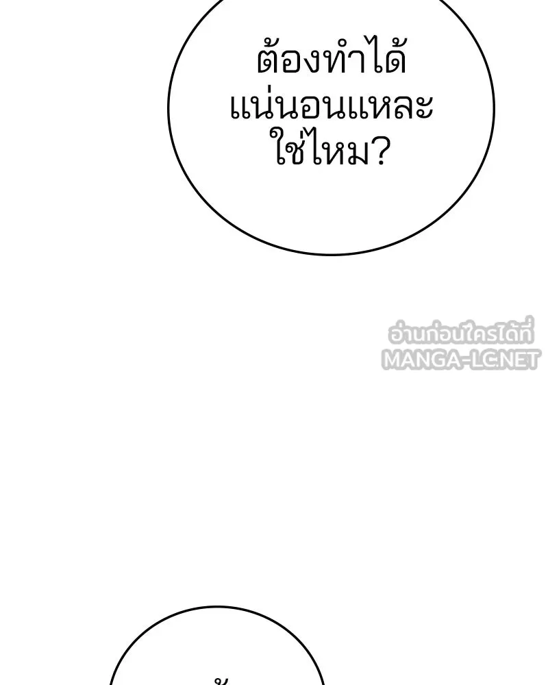 Player ตอนที่ 108 รูปที่ 144