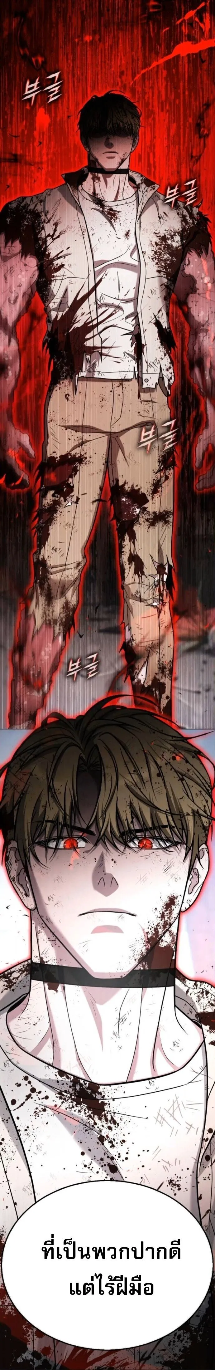 Zombie Papa ค_ณพ_อระห_ำพ_นธ_ซอมบ_ ตอนที่ ตอนที่ 17 รูปที่ 33