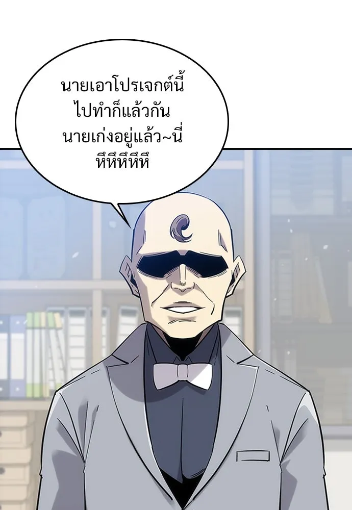 วิถีชาวนาของราชาปีศาจ ตอนที่ 1 รูปที่ 61