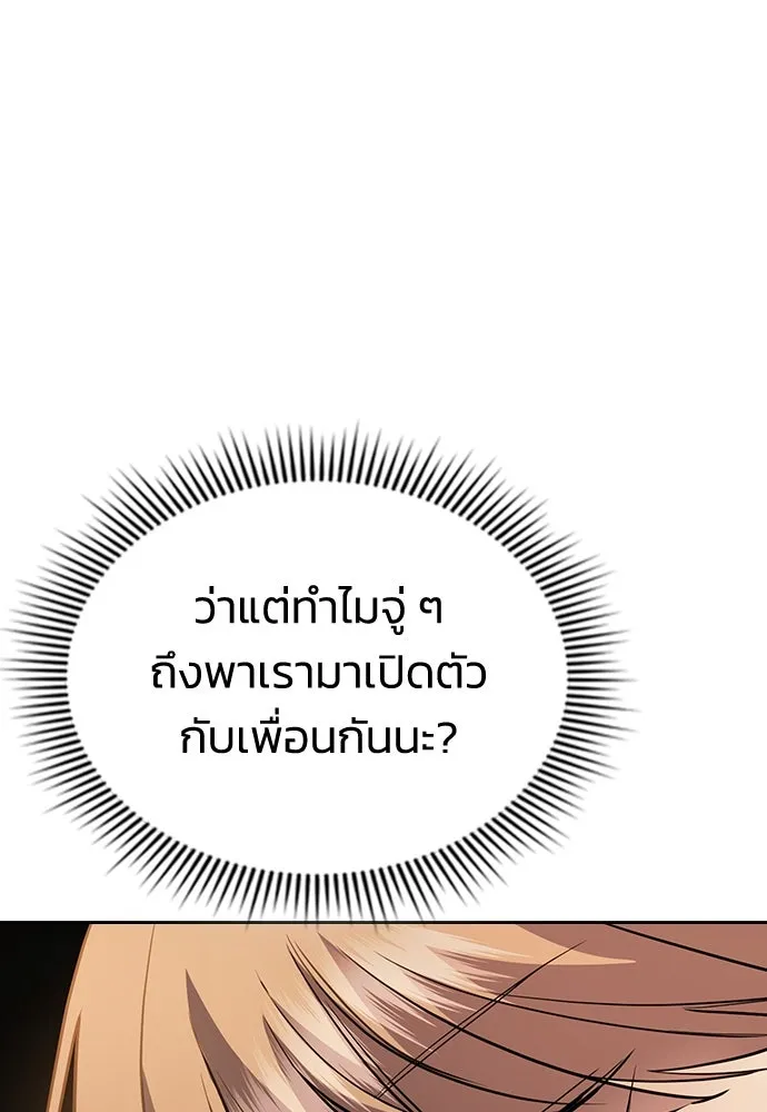 รักแล้วห้ามเลิก ตอนที่ 7 รูปที่ 43