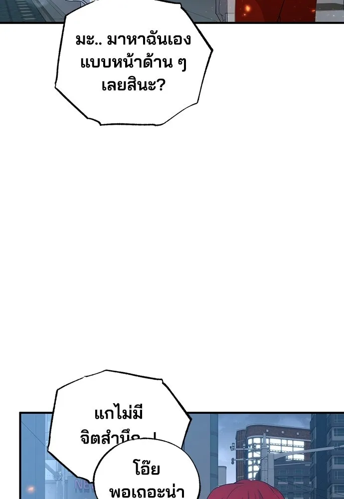 ร้านสะดวกซื้อต่างโลก ตอนที่ 28 รูปที่ 43