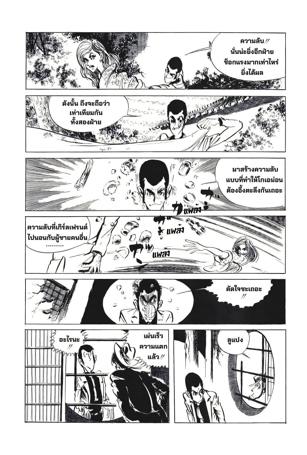 Manga-lc-com อ่านมังงะ อ่านการ์ตูน ออนไลน์ ฟรี Lupin the third ตอนที่ 1 2 3 4 5 6 7 8 9 10 11 12 13 14 ฟรี ไม่มีโฆษณา Manga-lc - อ่าน มังงะ อ่าน การ์ตูน ออนไลน์ อ่านมังงะ ฟรี