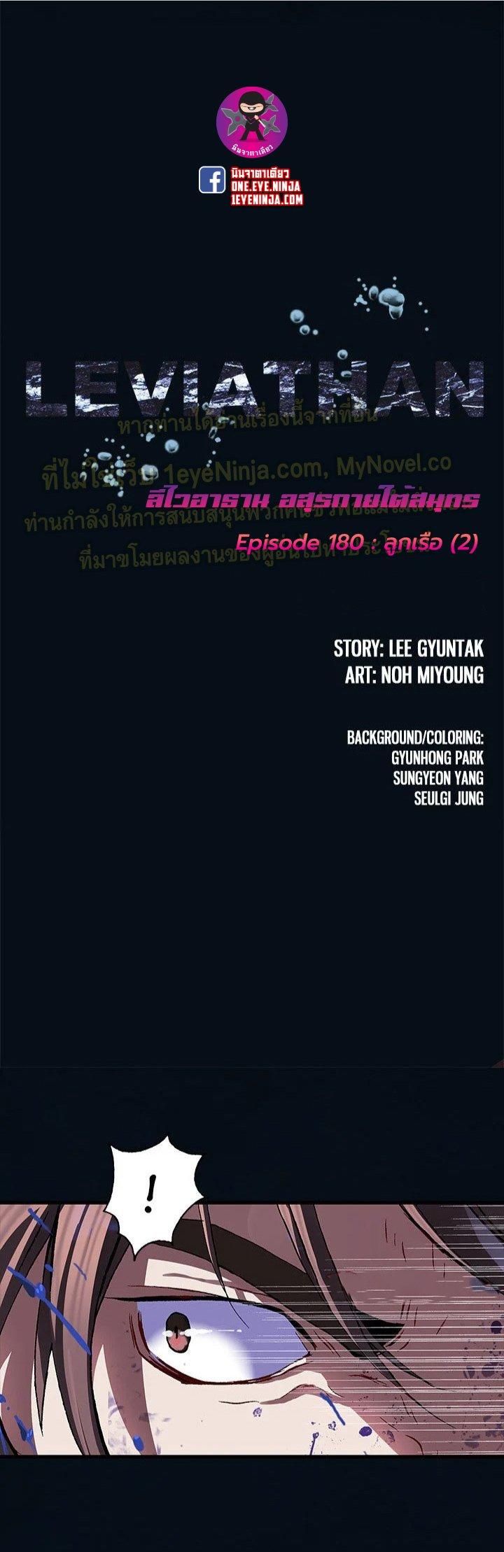 Manga-lc-com อ่านมังงะ อ่านการ์ตูน ออนไลน์ ฟรี Leviathan เลวีอาธาน อสูรกายใต้สมุทร ตอนที่ 1 2 3 4 5 6 7 8 9 10 11 12 13 14 ฟรี ไม่มีโฆษณา Manga-lc - อ่าน มังงะ อ่าน การ์ตูน ออนไลน์ อ่านมังงะ ฟรี