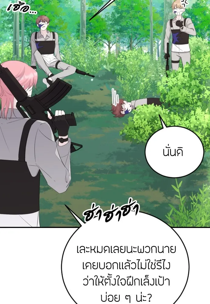 วิธีหนีตายจากนิยายโรคจิต ตอนที่ 11 รูปที่ 68