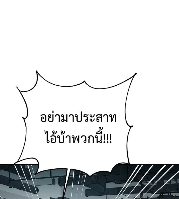 เรียกฉันว่าพระเจ้า ตอนที่ 14 รูปที่ 67