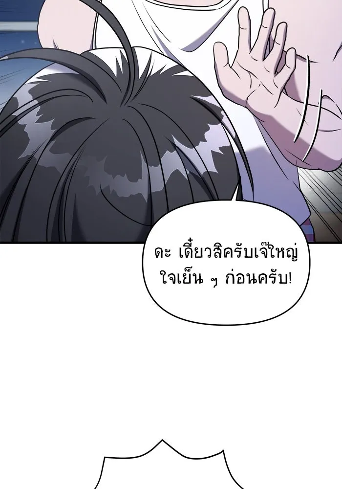 วายร้ายก็อยากมีรัก ตอนที่ 58 รูปที่ 115