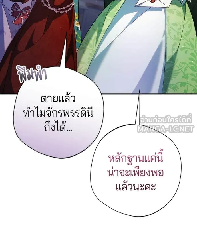 ถ้าเป็นนางร้าย ตอนที่ 41 รูปที่ 84