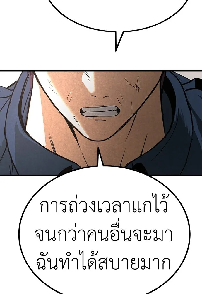 ผู้คุมหมายเลข 0 ตอนที่ 41 รูปที่ 61