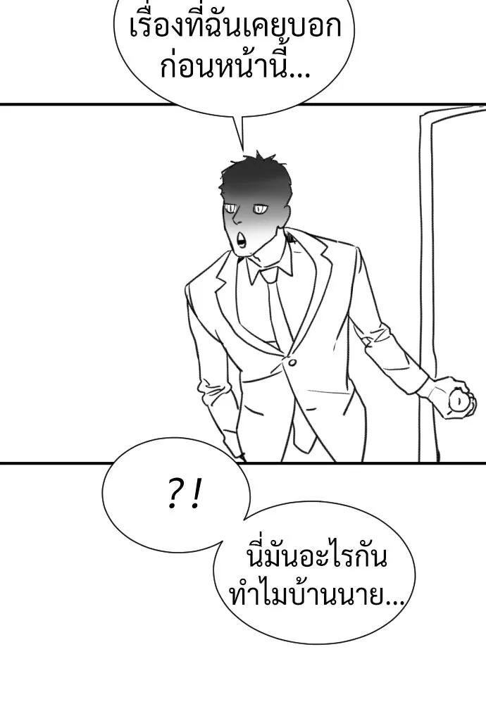 นักฆ่าย้อนวัย ตอนที่ รีวิว รูปที่ 160
