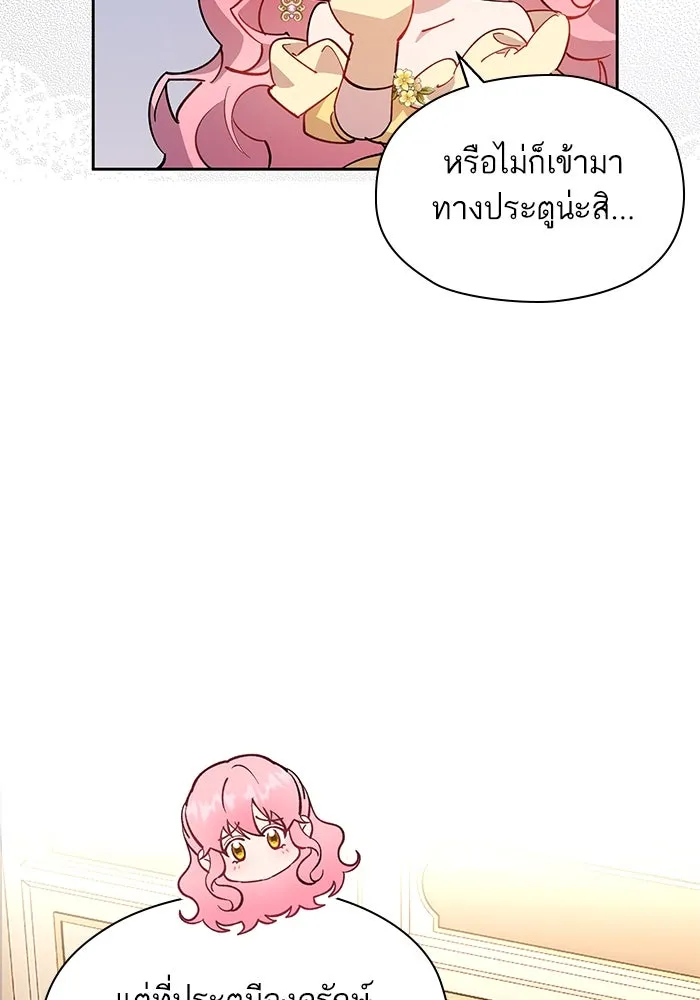 หวานใจสุดโหดโหมดเชื่อง ตอนที่ 96 รูปที่ 46