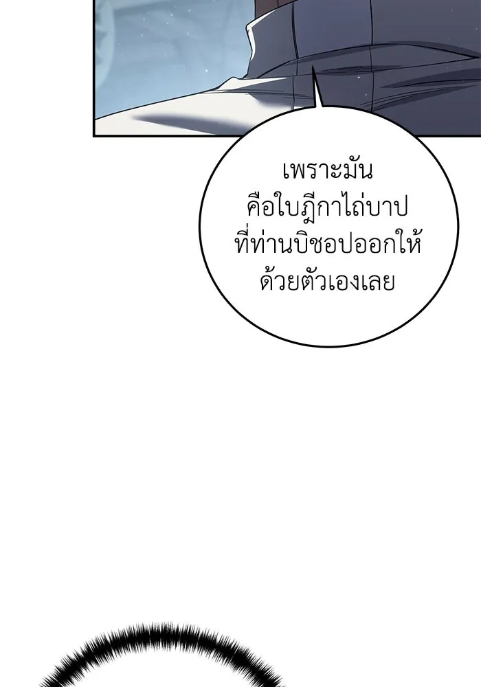 ยอดนักดาบผู้โอบอุ้มดารา ตอนที่ 90 รูปที่ 38