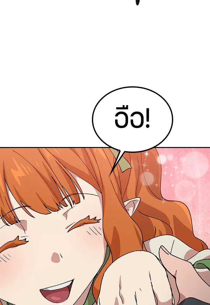 ตั้งแคมป์ฮีลใจในต่างโลก ตอนที่ 62 รูปที่ 91