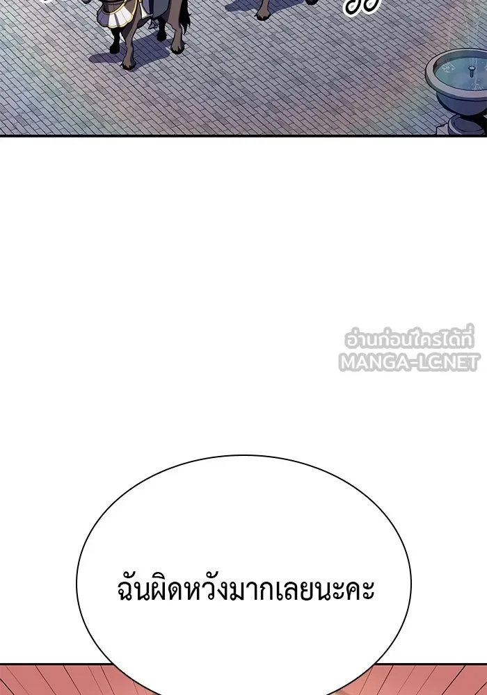 ลูกชายคนเล็กของดยุกคือมือสังหาร ตอนที่ 15 รูปที่ 3