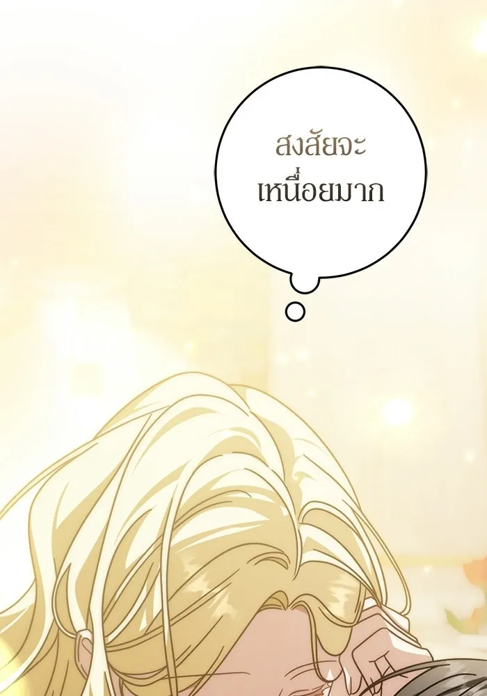เบื้องหลังรอยยิ้มของเจ้าหญิง ตอนที่ 86 รูปที่ 85
