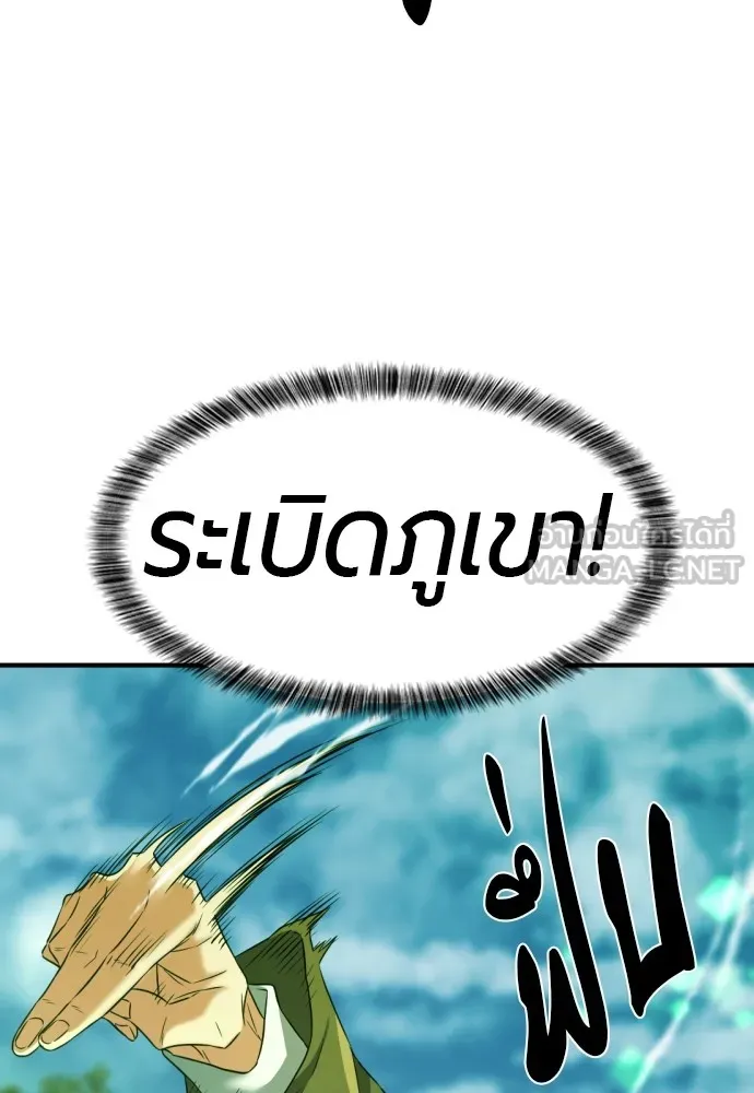 ยอดสถาปนิกผู้พิทักษ์อาณาจักร ตอนที่ 62 รูปที่ 9