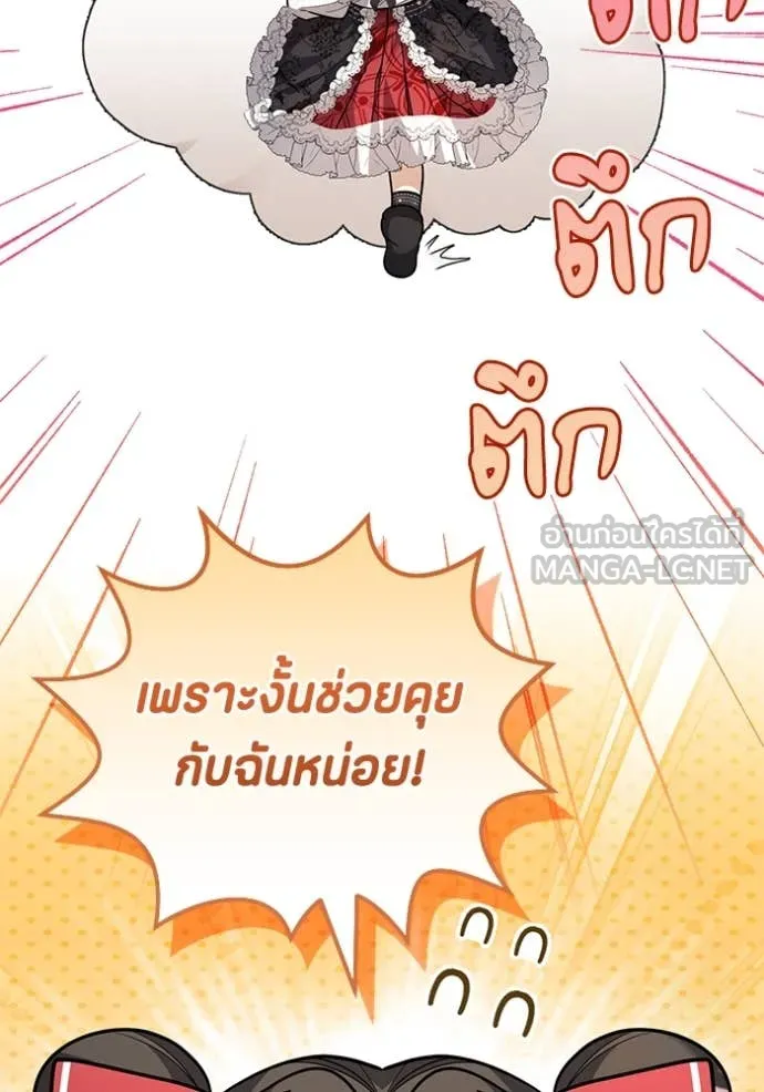 ป๊ะป๋าขา หนูลาแล้ว ตอนที่ 24 รูปที่ 9