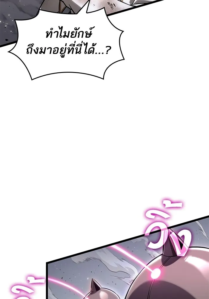 หลังวันสิ้นโลก ตอนที่ 222 รูปที่ 68