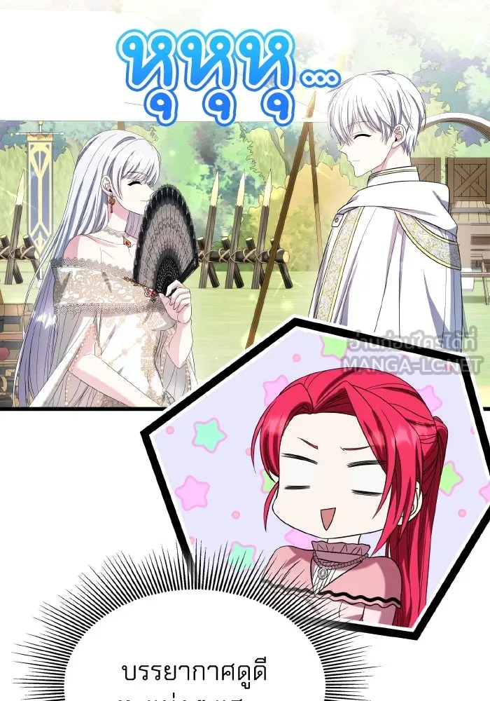 ทำแบบนี้ไม่ได้เพคะ องค์ชาย ตอนที่ 50 รูปที่ 30