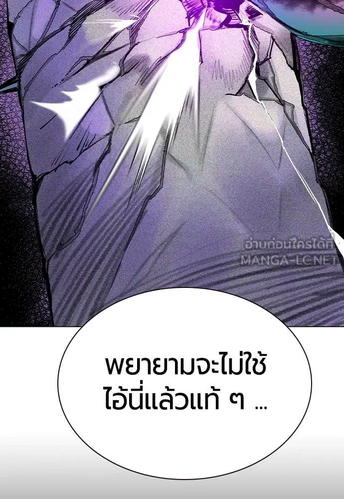 Jungle Juice ตอนที่ 153 รูปที่ 181