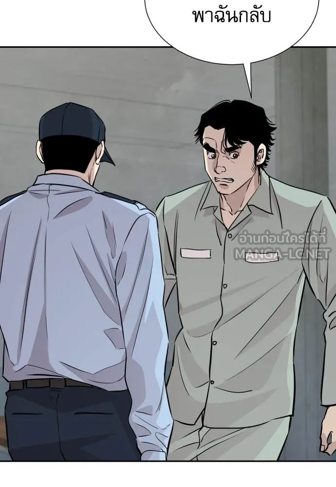 หลานอัจฉริยะ ตอนที่ 50 รูปที่ 15