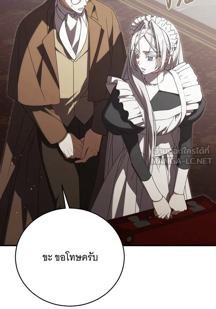 แกล้งตายให้หายแค้น ตอนที่ 17 รูปที่ 39