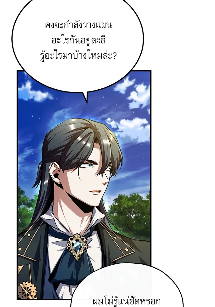 ศาสตราจารย์จำเป็นแห่งอะคาเดมี ตอนที่ 74 รูปที่ 112