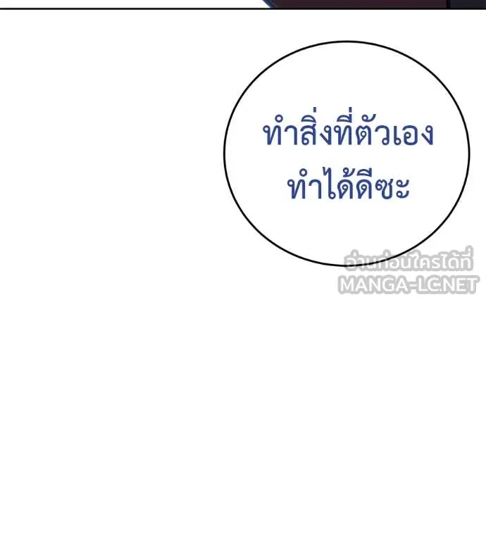 มัจจุราชชุดแดง ตอนที่ 24 รูปที่ 33