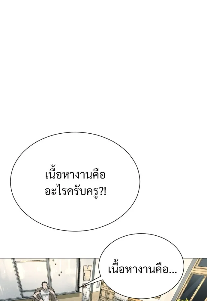 นักฆ่าย้อนวัย ตอนที่ 6 รูปที่ 142