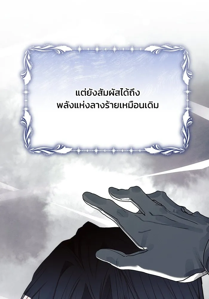 แอชสตาร์ต ตอนที่ 49 รูปที่ 49