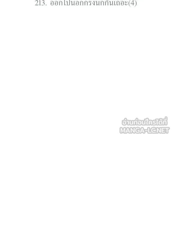 ชิงชีวิตพลิกลิขิตชะตา ตอนที่ 213. ออกไปนอกกรงนกกันเถอะ(4) รูปที่ 81