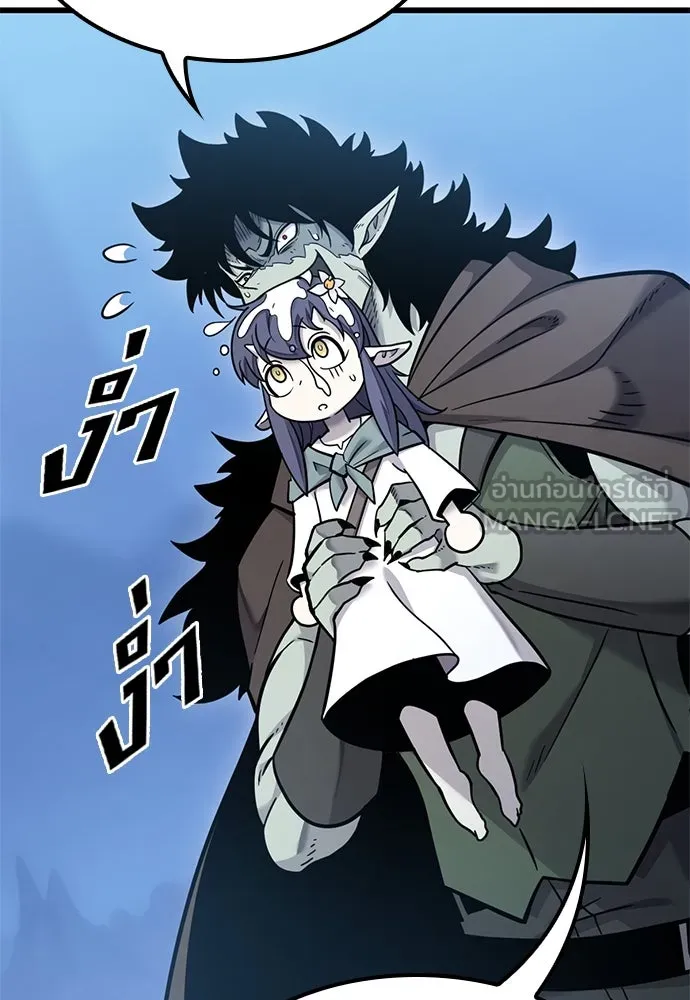 วิถีชาวนาของราชาปีศาจ ตอนที่ 17 รูปที่ 27