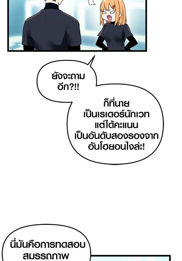 พลิกชะตาคว้าไอเทมระดับเทพ ตอนที่ 33 รูปที่ 40