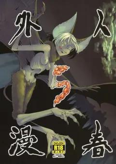Doujin-Lc- อ่าน โดจิน มังฮวา เกาหลี ญี่ปุ่น จีน แปลไทย กิจกรรมสุดคึกคักของผู้พักอาศัย (Adeshi) ตอนที่ 1 2 3 4 5 6 7 8 9 10 11 12 13 14 ฟรี ไม่มีโฆษณา อ่าน โดจิน Manhwa เกาหลี ญี่ปุ่น จีน เรามีครบ คัดมาให้เน้นๆ โดจิน 18+ รับประกันความฟินโดย  Doujin Lc