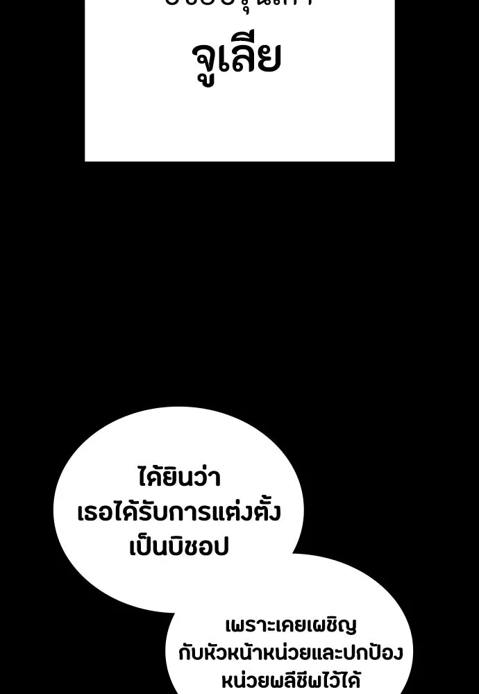 มือสังหารพันธุ์อมตะ ตอนที่ 71 รูปที่ 10