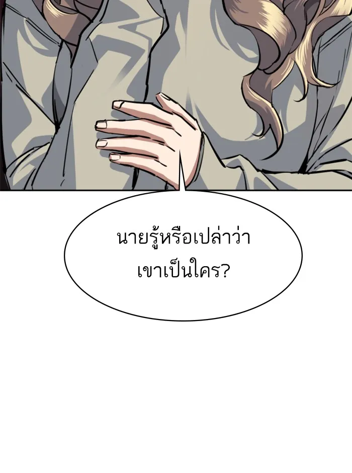พี่ชายสายบอดี้การ์ด ตอนที่ 60 รูปที่ 127